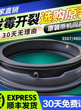 RG-F80270/B/BE-F90270B/BE适用荣事达洗衣机门封密封圈橡胶窗垫