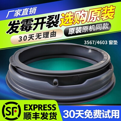 RG-F80270/B/BE-F90270B/BE适用荣事达洗衣机门封密封圈橡胶窗垫