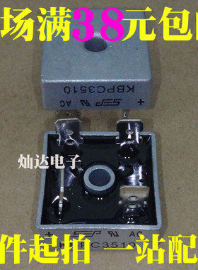 KBPC5010/3510/2510/1510/1010/610/608/606/110 整流桥 足电流