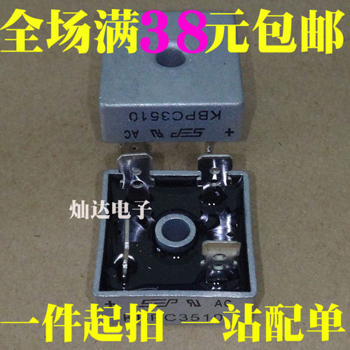 KBPC5010/3510/2510/1510/1010/610/608/606/110 整流桥 足电流