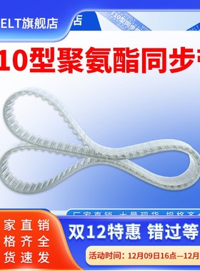 PU钢丝同步皮带T10-300/450/560/680/720/890/1000/1150/1260皮带
