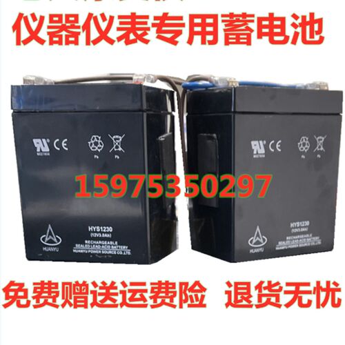 HUANYU环宇蓄电池 HYS1230 12V3AH监护仪 仪器仪表 紧急电源电瓶
