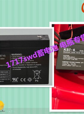 KAIYING蓄电池 KS7-6 6V7AH 玩具车 童车用电瓶 3FM7 6V7AH 电瓶