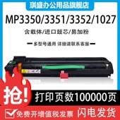 1022 2022 2027 适用理光1027套鼓Aficio 2032 3025复印机MP3352