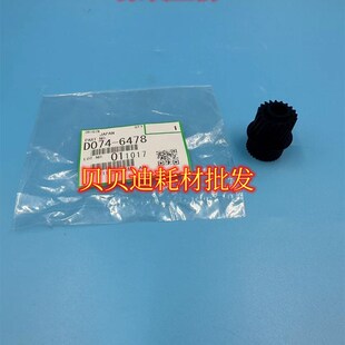 原装理光pr8100 8110 8120 8200 8210 8210 8300一次转印齿轮6478