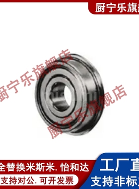 带法兰型滚珠轴承FL6800 6801 6802 6803 6804 6805ZZ米斯米SFL