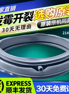 XQG60-L932-CS-S-XS-CXS-660SX适用三洋洗衣机门封皮圈密封圈窗垫