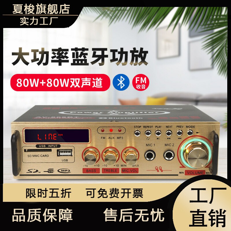 大功率蓝牙功放机220V新款家庭ktv专业k歌发烧HIFI卡拉OK音响功放