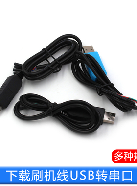 PL2303串口升级模块USB转TTL升级板2303TA带外壳FT232下载刷机线