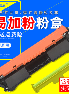 DAT适用HP LaserJet Pro MFP M132A M132NW M132FN黑白激光打印机