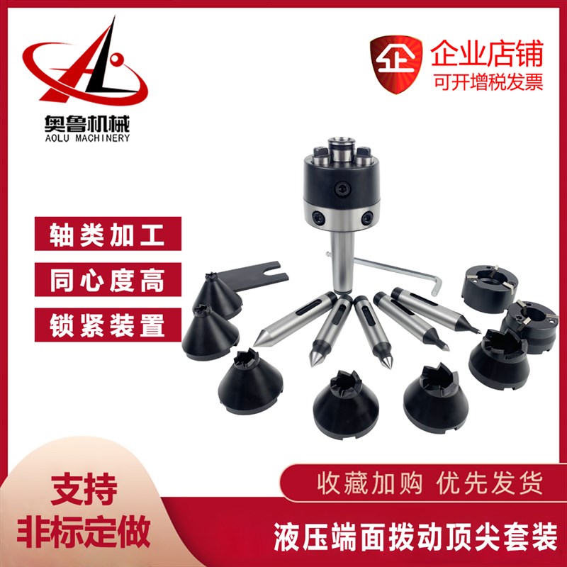 车床用高精度莫氏MT3 4 5 6#号液压端面拨动驱动拨盘顶针