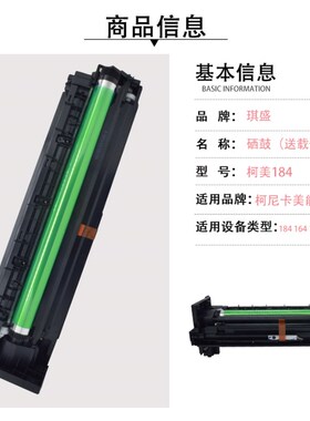 适用美能达7723复印机硒鼓7718 6180mf 185E 235 184 7719 246 20