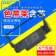 ERC30 ERC34 ERC38色带架TM DATASONIC适用爱普生EPSON U220 U230