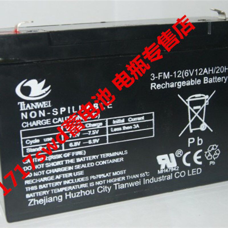 TIANWEI蓄电池 3-FM-12 6V12AH/20HR 玩具车 童车 小孩子车用电瓶