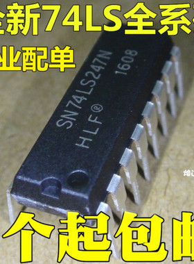 全新 SN74LS247N HD74LS247P 74LS247 DIP16 解码器/驱动器 现货