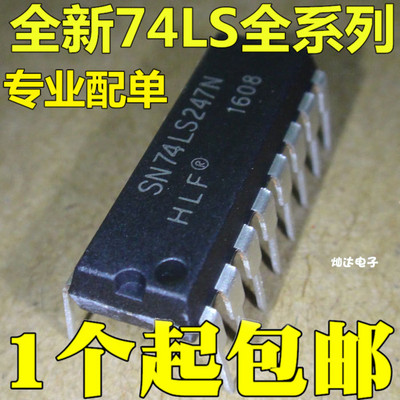全新 SN74LS247N HD74LS247P 74LS247 DIP16 解码器/驱动器 现货