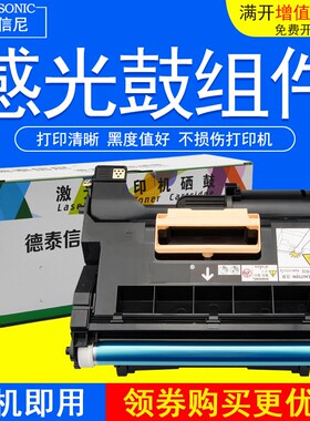 DAT适用富士施乐P355D套鼓P355D硒鼓P355DF鼓架 M355DF感光鼓组件