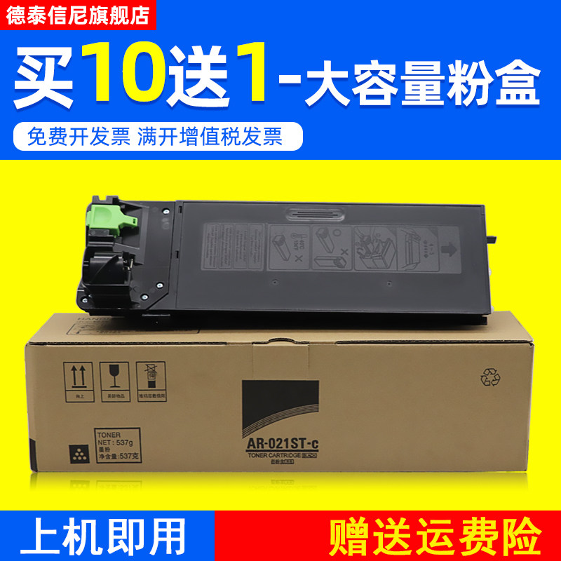DAT适用夏普AR-021ST-C粉盒sharp AR4018碳粉ar4818S 4821D 4020D