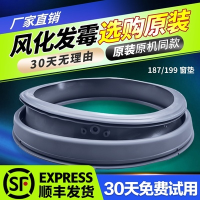 MG80-1213EDS-F1213EDS-1421WDXS适用美的滚筒洗衣机门密封圈窗垫