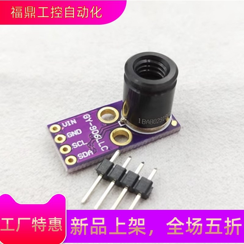 GY-906LLC-621BAB 4X16红外阵列测温传感器模块MLX90621ESF-BAB