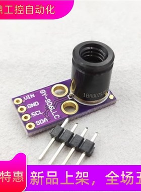 GY-906LLC-621BAB 4X16红外阵列测温传感器模块MLX90621ESF-BAB