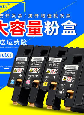 DAT适用富士施乐Xerox DocuPrint CP225W彩色激光打印机粉盒CP225