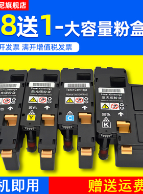 DAT适用富士施乐Xerox DocuPrint CP116W彩色激光打印机粉盒CP116