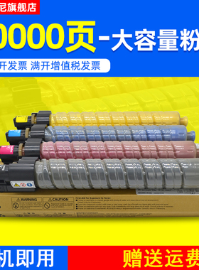 DAT适用理光MPC5000碳粉 Aficio MPC4000 C5000彩色复印机粉盒Lan
