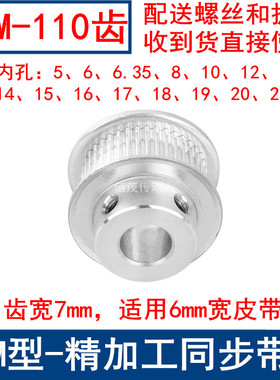 同步带轮S2M110齿频宽6凸台BF内径56810121415161718192025同步轮