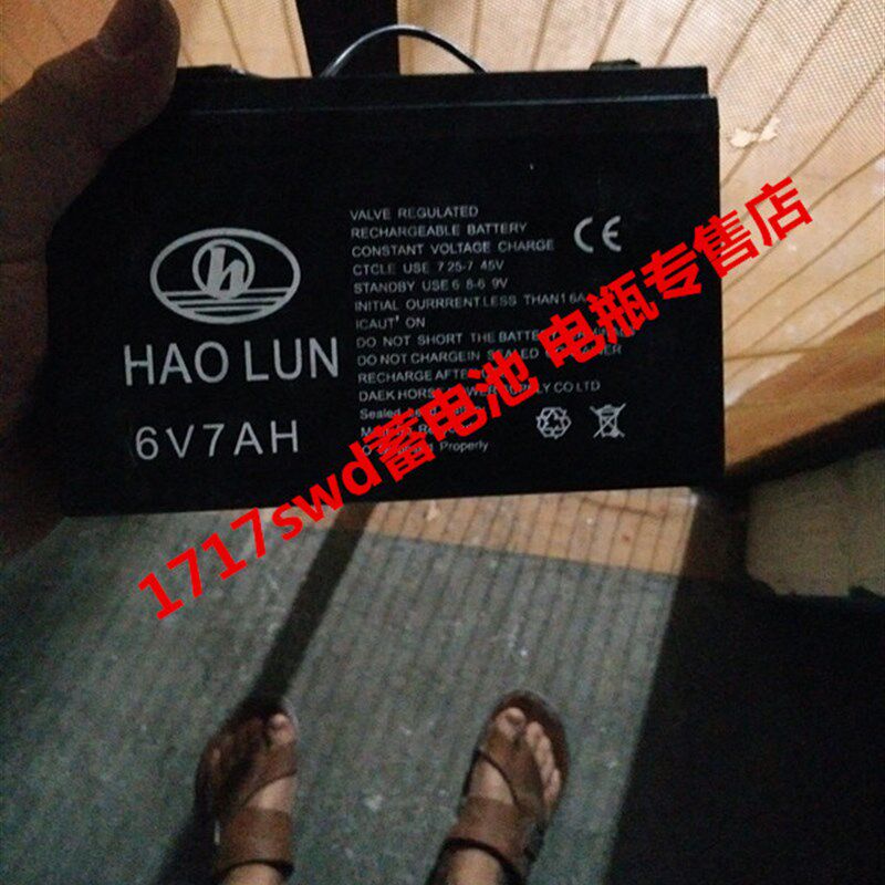 HAOLUN昊伦电池 6V7AH 玩具车 童车 小孩子电动车 小龙哈彼儿电瓶