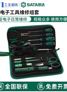 世达电子维修套装电子电工修理组套电工日常检修组套03710-03790