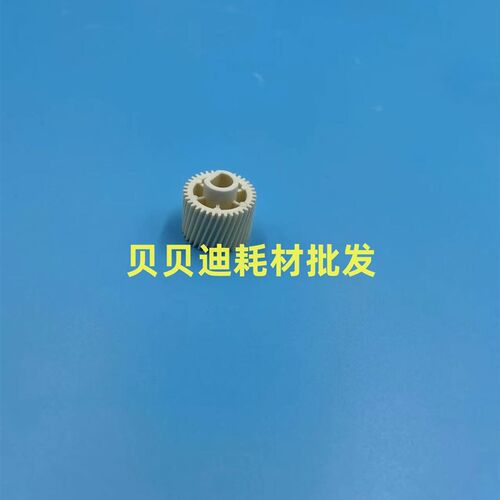 理光MP1350 1356 1357 1100 9000 1106 1107 907转印齿轮进口3924