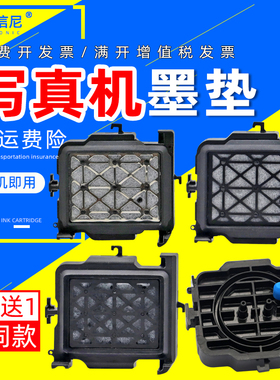 DAT适用罗兰RA640墨垫 米马克 武藤 华彩旭丽7160写真机7代头压电