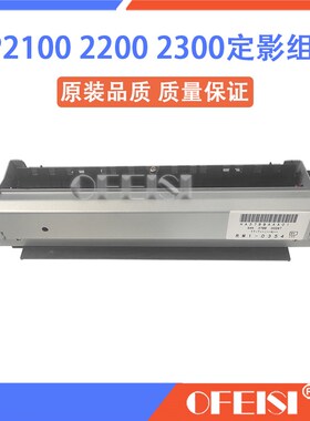 原装 惠普HP2200定影组件 加热组件 HP2100 2300 定影器 RG5-5569