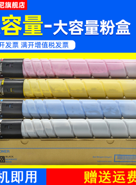 DAT适用柯尼卡美能达bizhub C224 C284 C364彩色复印机墨粉盒柯美