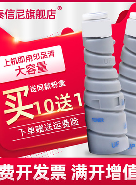 DAT适用柯尼卡美能达Konica Minolta Bizhub 350 362黑白复印机碳