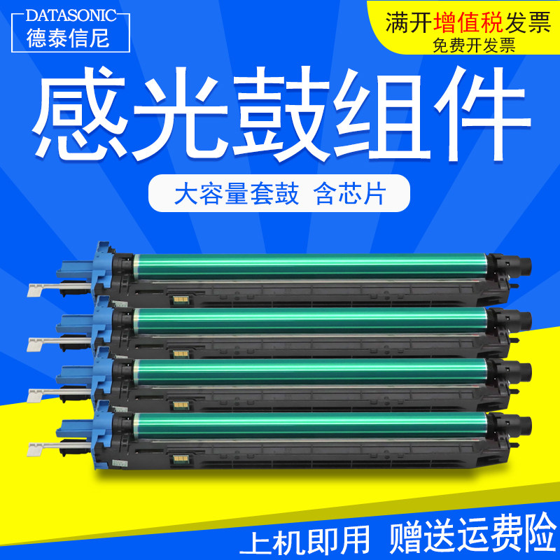 DAT适用柯尼卡美能达C220 C280 C360彩色复印机IU硒鼓C7722 C7728