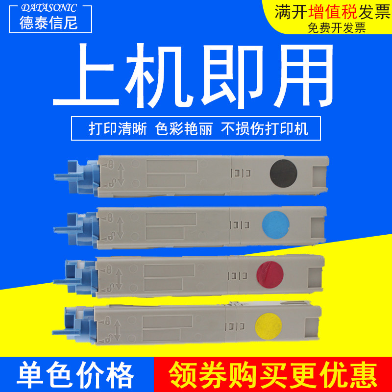 DAT适用OKI C3300粉盒OKI 3400墨盒OKI 3450彩色激光打印机墨粉盒