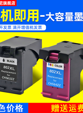 DAT适用惠普HP OfficeJet 2620 2621 2622 2623墨盒hp4630 4631 4