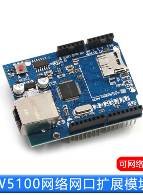 新版 Ethernet W5100 网络扩展板模块 SD卡扩展 兼容UNO R3