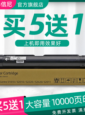 DAT适用富士施乐S2110粉盒S2011N S2420碳粉S1810 S2010打印机S23