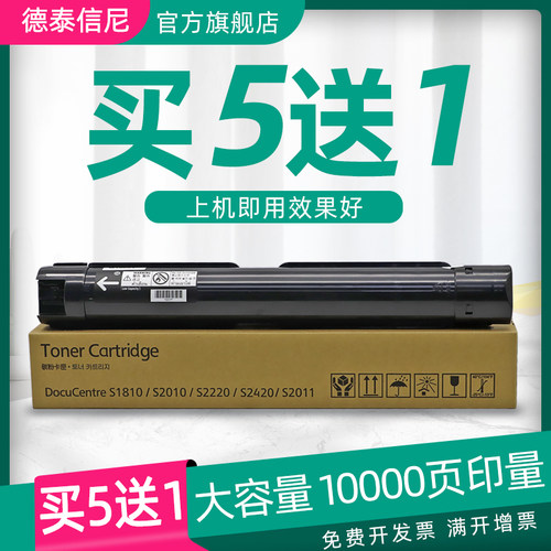 DAT适用富士施乐S2110粉盒S2011N S2420碳粉S1810 S2010打印机S23