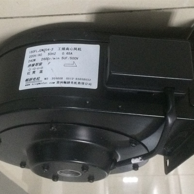 苏州畅耕牌150FLJ2WZS5-2 150FLJ2WZD4-2工频离心风机挤出机散热