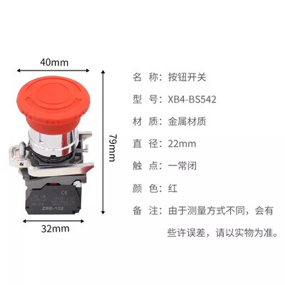 直销XB4系列 急停按钮 XB4-BS542 急停开关 按钮开关 常闭触点