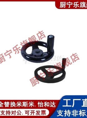方孔型手轮 带握柄 PHLW80/100/125/140/160/180/200-10/12/14/17