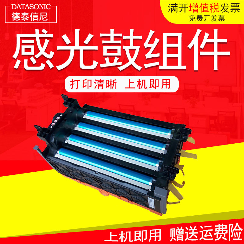 DAT适用富士施乐1110b鼓架C2120 C1190 6128 CP305打印机硒鼓载体
