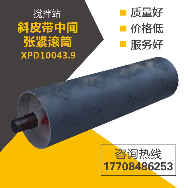 适配三一搅拌站双列1米带宽斜皮带中间尾部/配重小/大滚筒新/老款