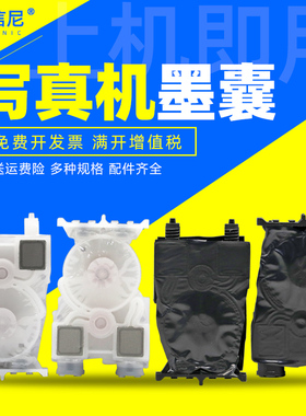 DAT适用爱普生11880C 9910 7900 7700 7710 9700墨囊 武藤MUTOH V
