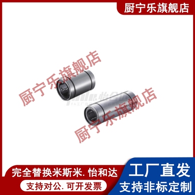 欧标直线轴承LME/KB8 12 16 20 25 30 40 50 60 80UU镀铬空心硬轴