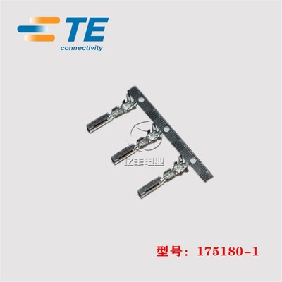 TE AMP 泰科 175180-1 端子 22-20AWG 插针 汽车连接器 正品 现货